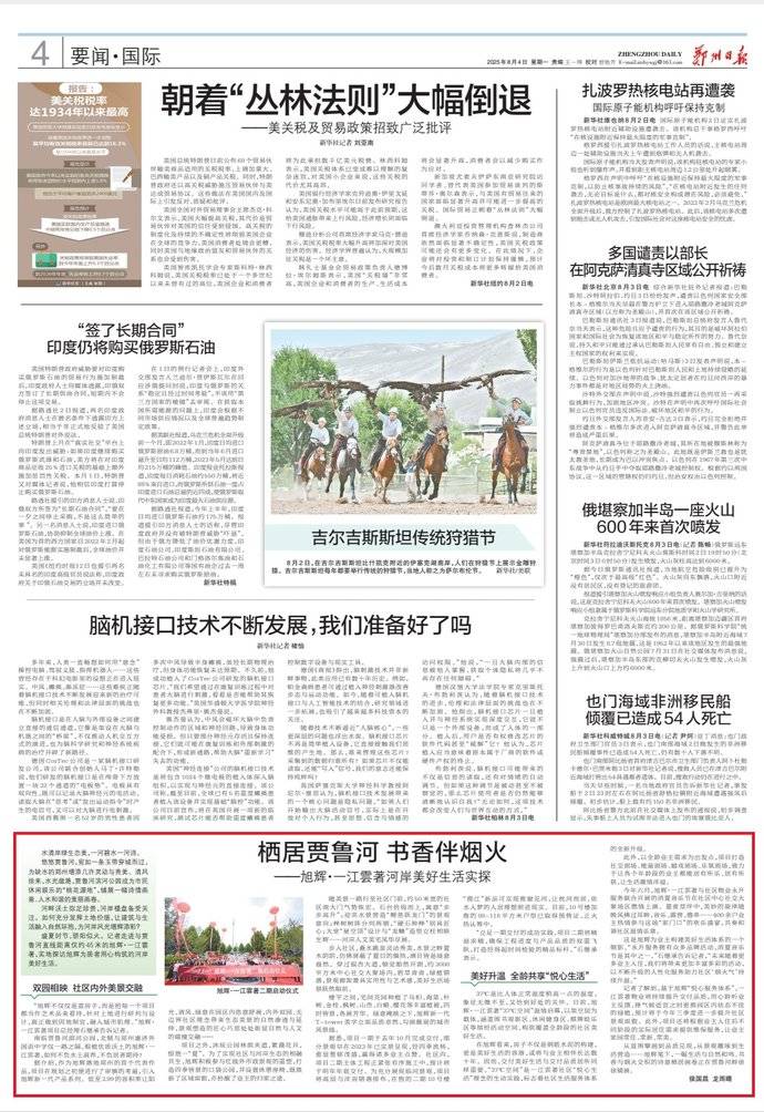 棲居賈魯河 書香伴煙火——旭輝·一江雲(yún)著河岸美好生活實(shí)探