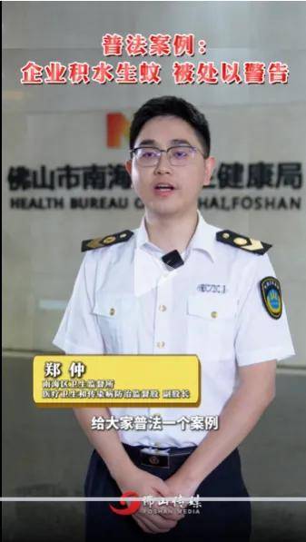 全民滅蚊總動(dòng)員，大廣東給我們上了一課