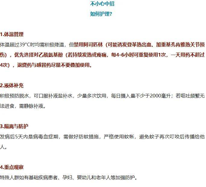 全民滅蚊總動(dòng)員，大廣東給我們上了一課