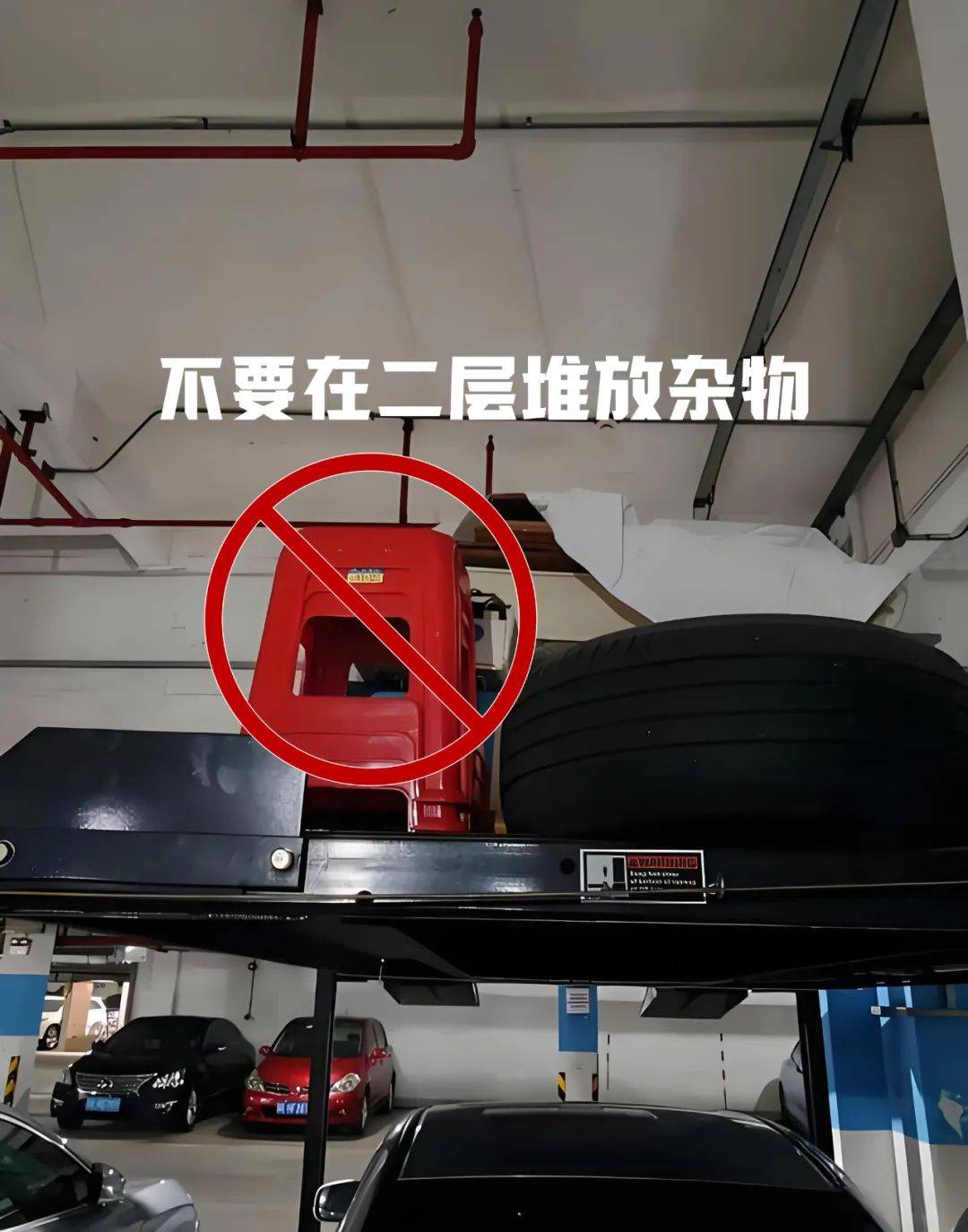 注意啦！“停用” 的停車設(shè)施千萬(wàn)別用，太危險(xiǎn)！