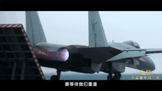 攻堅 矢志強軍向一流丨第四集《勇闖新域》