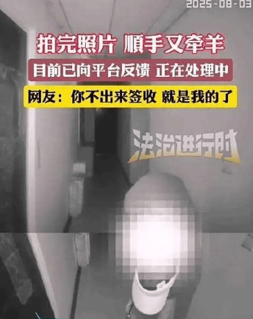 外賣員拍照后順手牽羊偷走西瓜