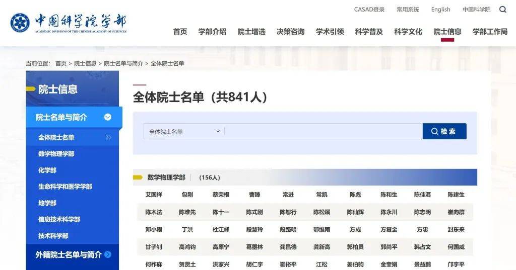 膽敢冒充中科院院士，“阮少平”是誰？