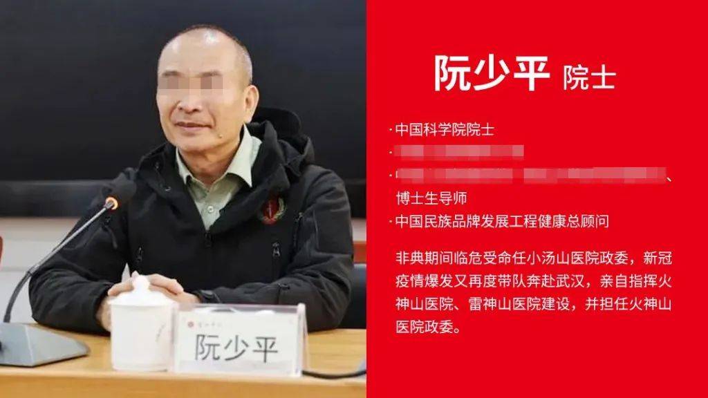 膽敢冒充中科院院士，“阮少平”是誰？