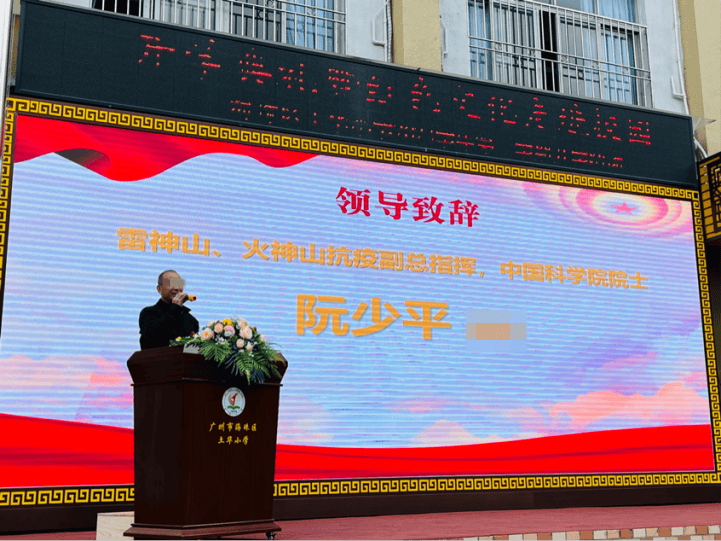 膽敢冒充中科院院士，“阮少平”是誰？