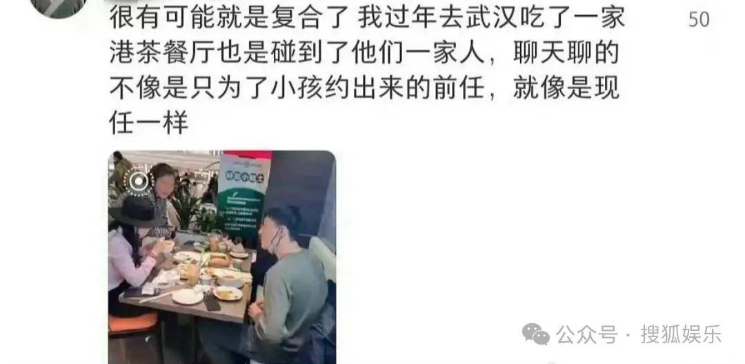 離婚三年又被拍到親密逛超市，他倆這是純帶娃還是真復(fù)合了？
