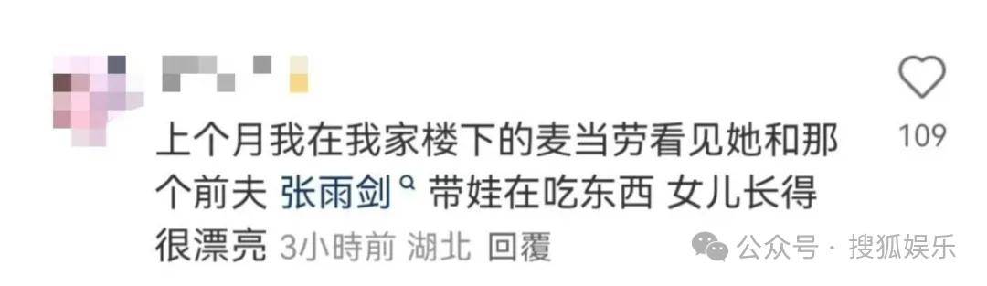 離婚三年又被拍到親密逛超市，他倆這是純帶娃還是真復(fù)合了？