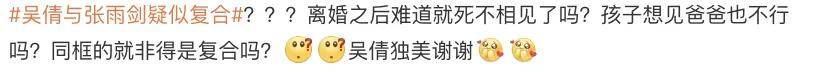離婚三年又被拍到親密逛超市，他倆這是純帶娃還是真復(fù)合了？