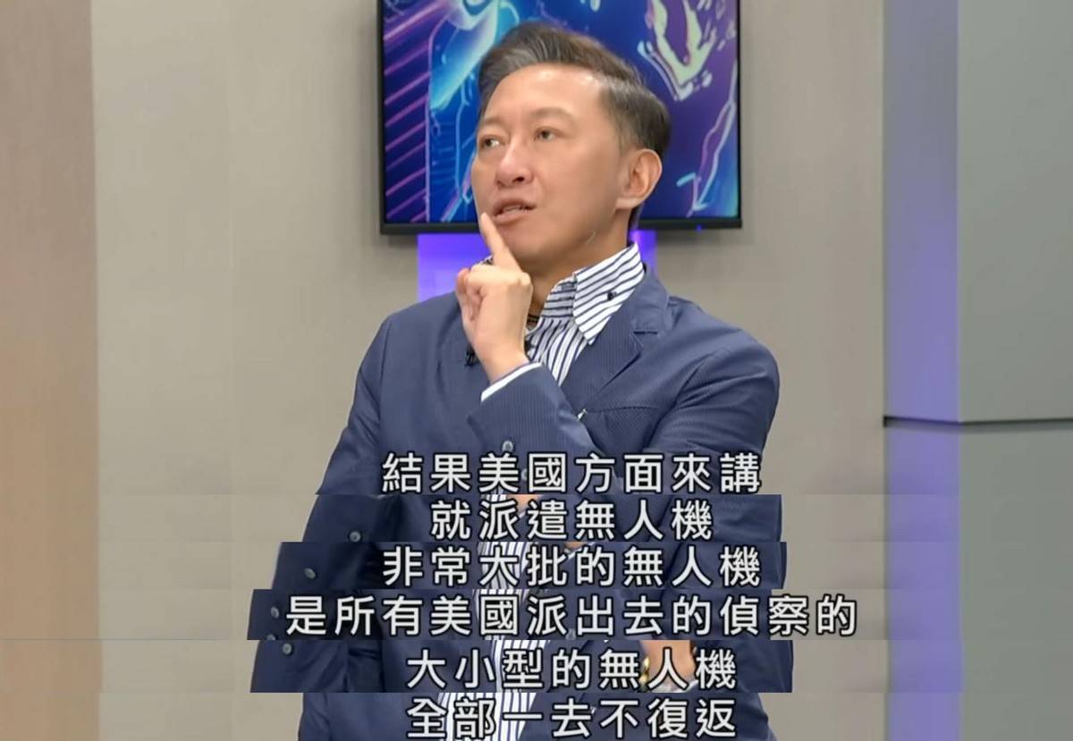臺名嘴：多架美軍無人機襲擊中國軍艦，激烈對抗后全部墜落海中