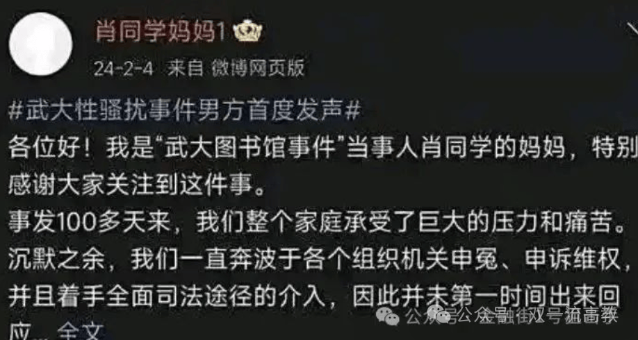 楊某媛被取消香港浸會(huì)大學(xué)博士入學(xué)資格