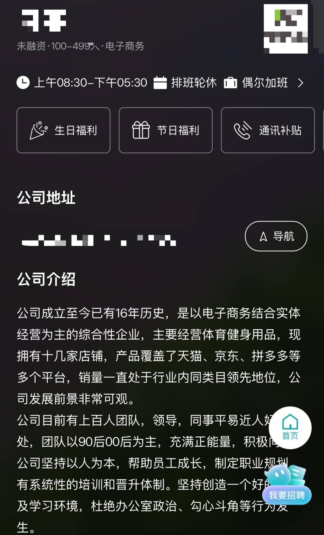 上海一公司通報(bào)加班表揚(yáng)名單，最高時(shí)長近160小時(shí)，工作人員稱非強(qiáng)制，需申請會有加班費(fèi)
