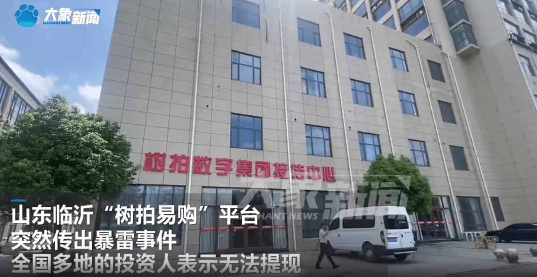 突然暴雷！總部人去樓空！警方：多人已被抓