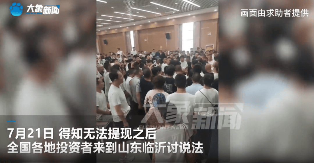 突然暴雷！總部人去樓空！警方：多人已被抓