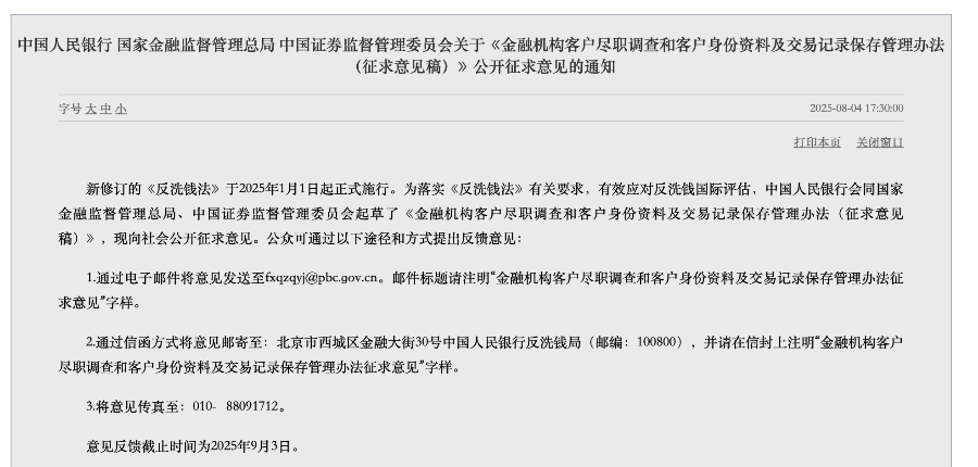 重大調(diào)整！事關(guān)個(gè)人存取款