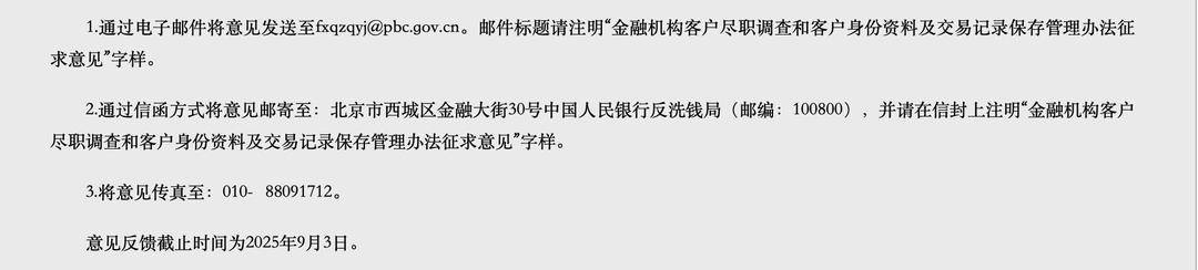 存款取款超5萬(wàn)元，還需要說(shuō)明“來(lái)源”和“用途”嗎？央行等三部門(mén)發(fā)文