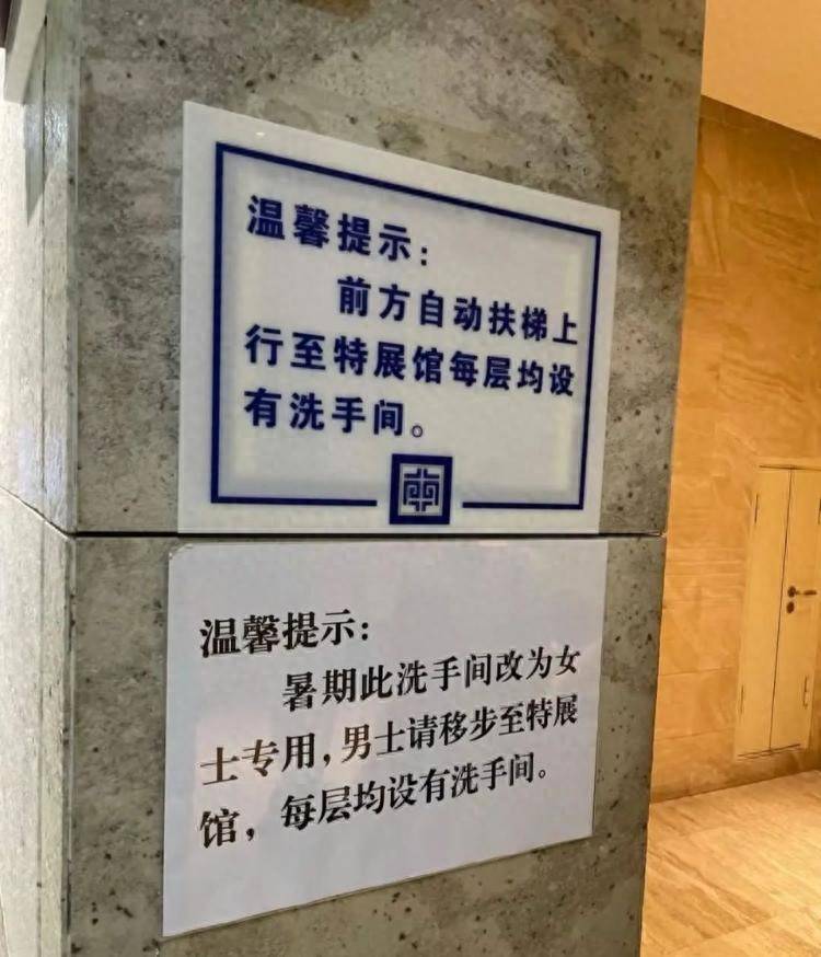 南京博物院暑期“男廁改女廁”，院方：從未接到男士投訴，暑期女性客流量大