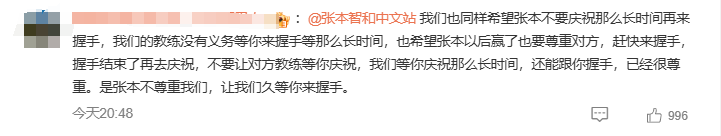 張本智和“告狀” 認為王皓握手敷衍 賽后模仿嘲諷引爆熱搜；網(wǎng)友反駁：自己磨嘰半天不去，怪誰呢？