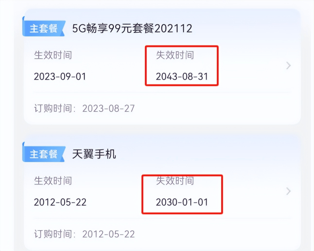 男子“777777”靚號(hào)轉(zhuǎn)網(wǎng)被拒，稱中國電信用“幽靈合同”設(shè)限…回應(yīng)：得領(lǐng)導(dǎo)同意