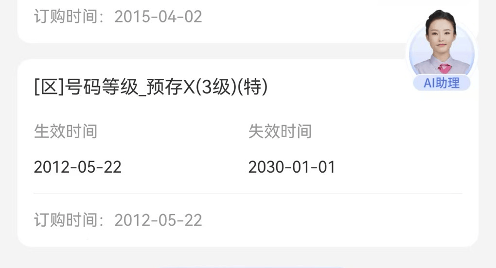 男子“777777”靚號(hào)轉(zhuǎn)網(wǎng)被拒，稱中國電信用“幽靈合同”設(shè)限…回應(yīng)：得領(lǐng)導(dǎo)同意
