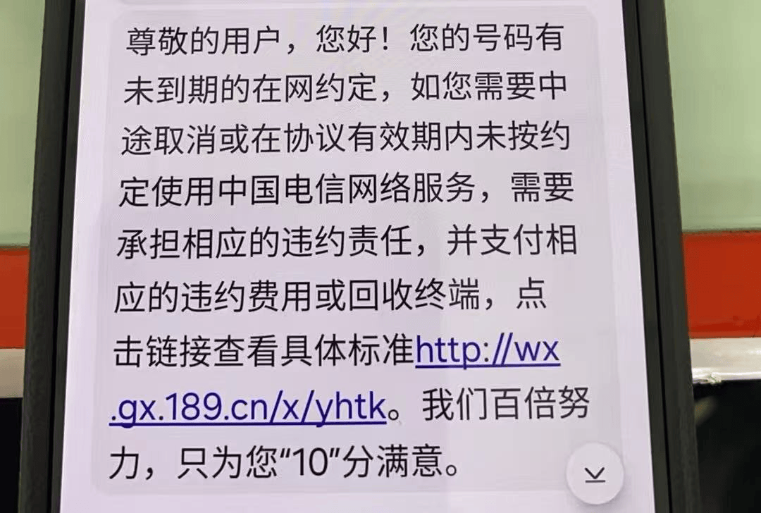 男子“777777”靚號(hào)轉(zhuǎn)網(wǎng)被拒，稱中國電信用“幽靈合同”設(shè)限…回應(yīng)：得領(lǐng)導(dǎo)同意