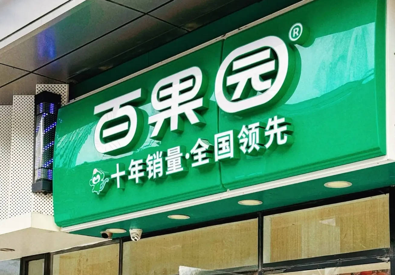 百果園“不迎合消費(fèi)者”引爭(zhēng)議，鐘薛高創(chuàng)始人：相信其本無(wú)惡意