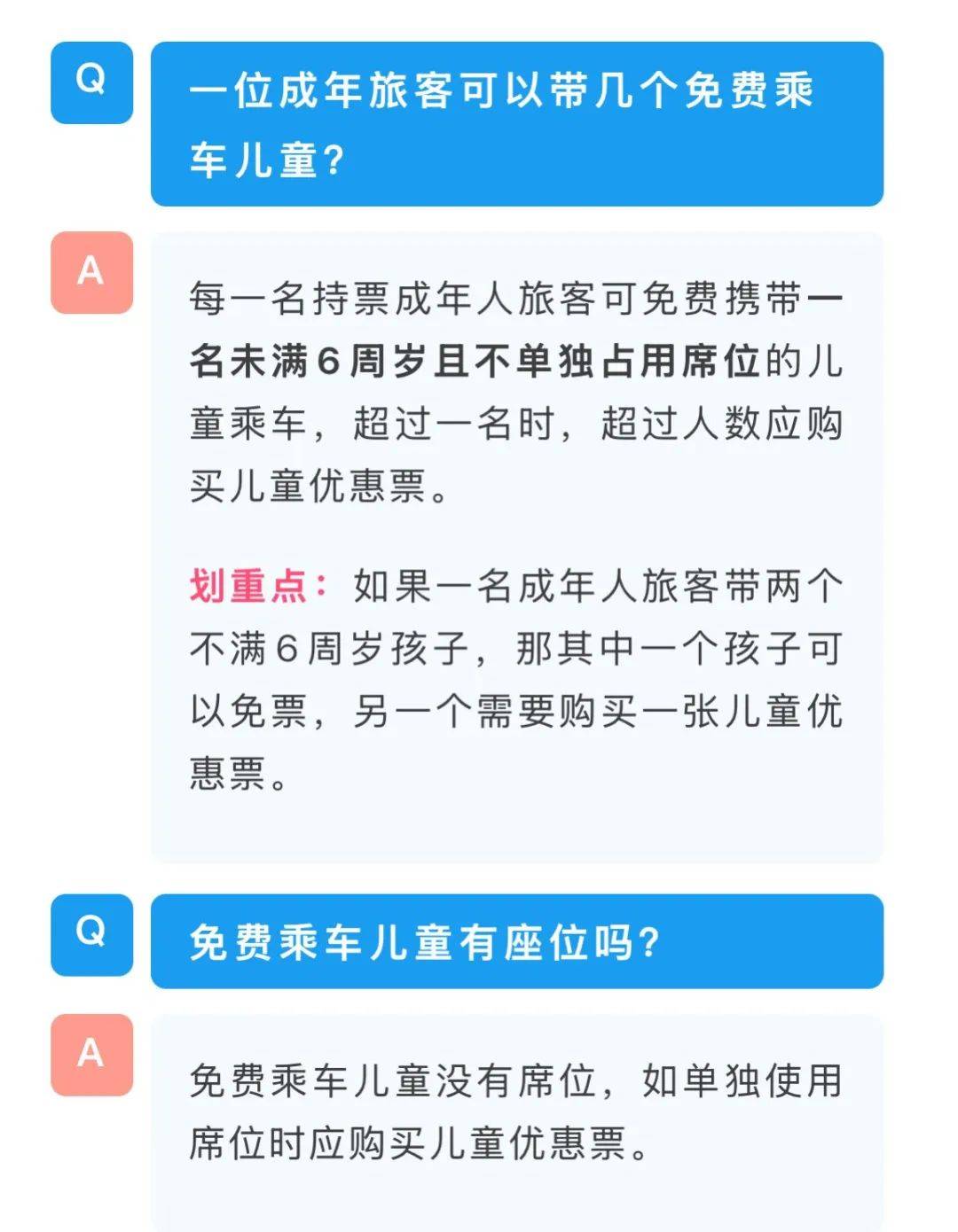 單親媽媽帶4孩坐高鐵被要求補3張票，其拒絕并要“一個說法”，高鐵工作人員：規(guī)定是一名成年人僅可免費帶一名6周歲以下兒童