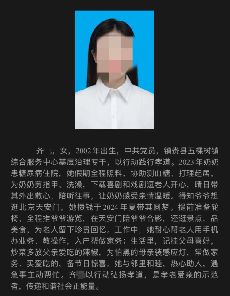 “炒菜多放父親愛吃的辣椒”先進事跡引爭議，吉林白城：取消候選資格