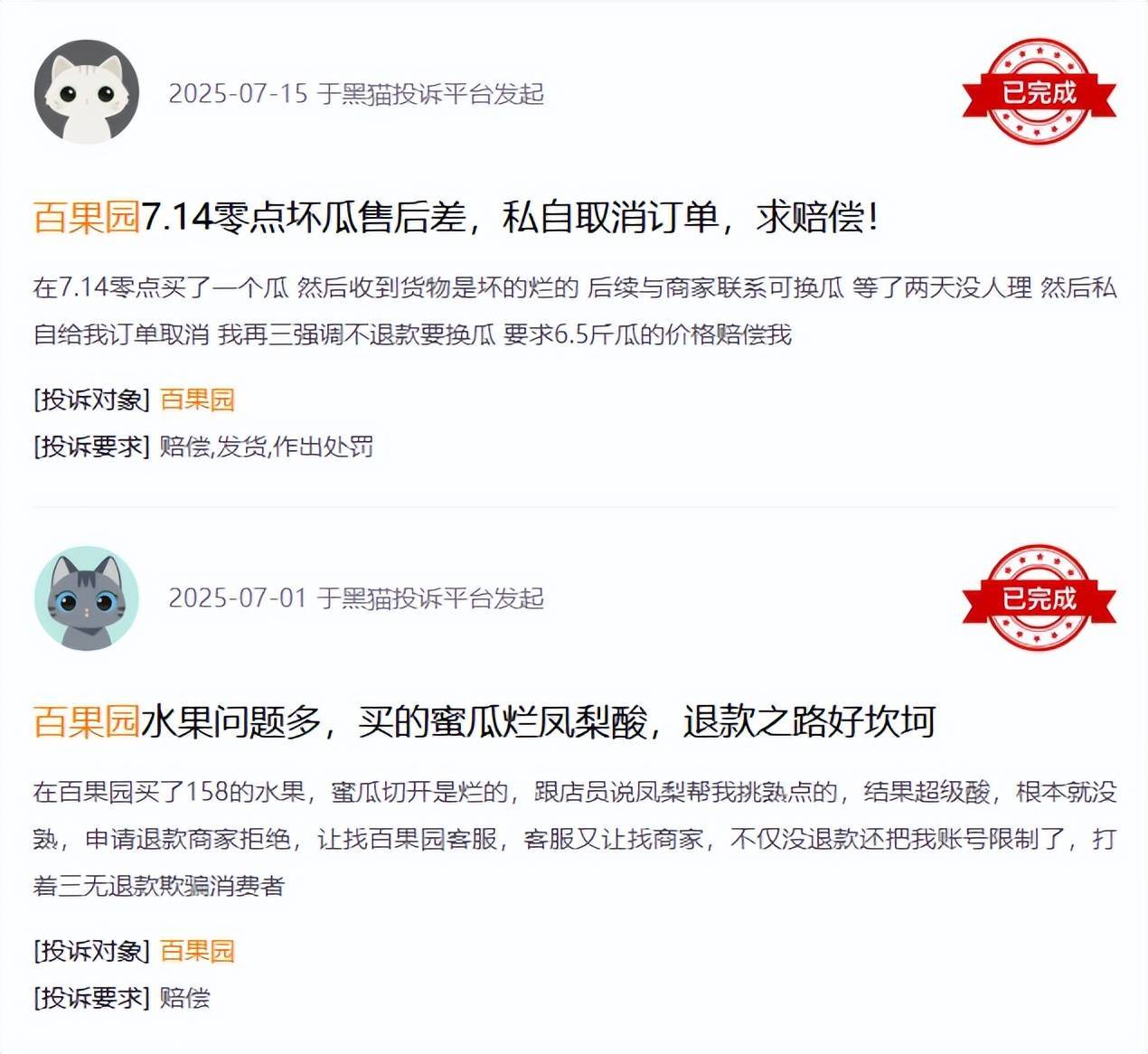 當(dāng)百果園面對(duì)3000多條消費(fèi)者投訴，誰(shuí)“教育”了誰(shuí)？