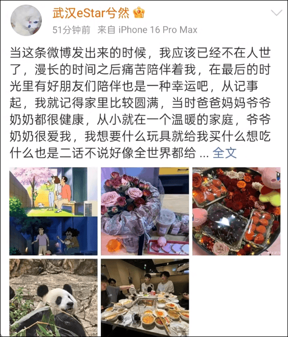 21歲電競選手凌晨發(fā)千字長文稱“當(dāng)這條微博發(fā)出時(shí)，我已不在人世”，并希望將腎臟移植給患病父親，最新消息傳來