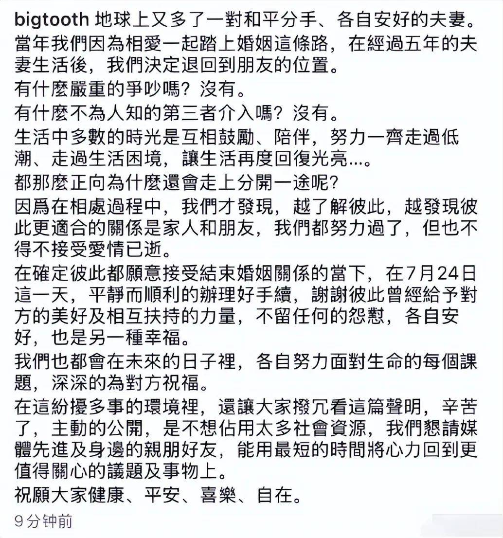 太突然！知名女星官宣離婚！