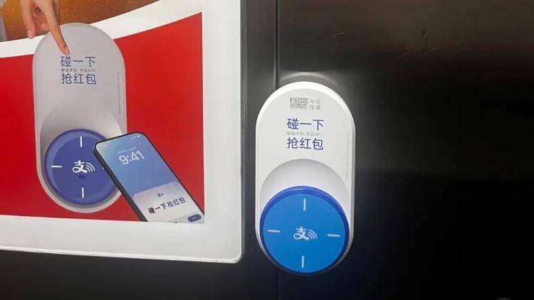 小區(qū)電梯內(nèi)冒出“碰一下”裝置！會碰掉手機(jī)里的錢和隱私嗎？