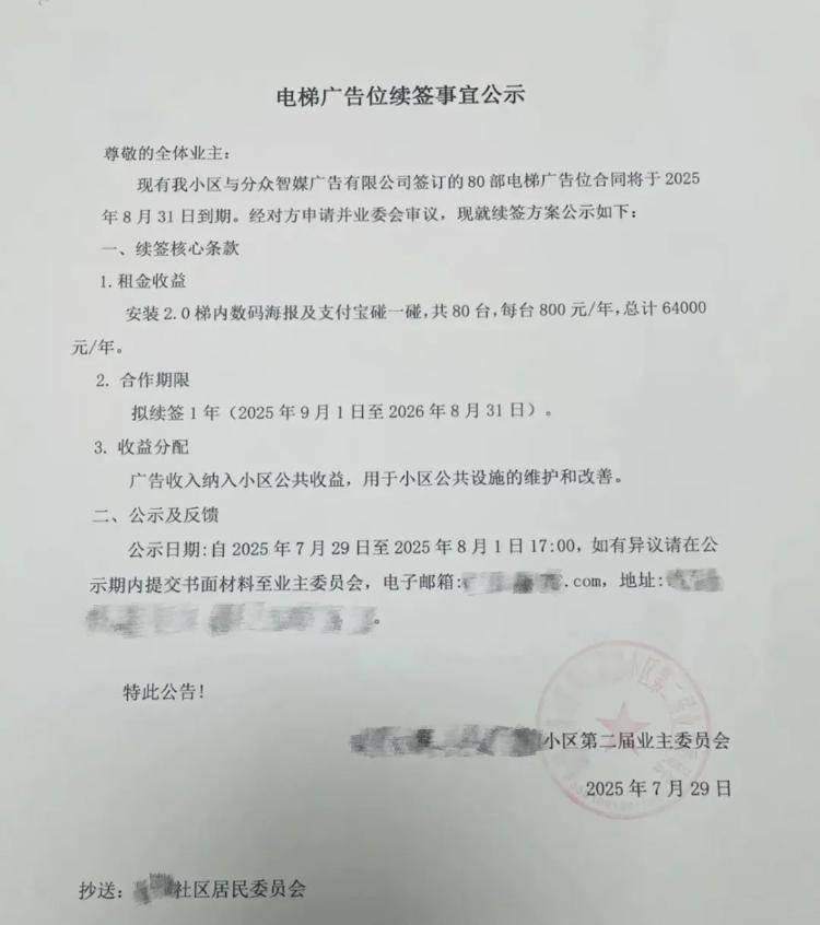 小區(qū)電梯內(nèi)冒出“碰一下”裝置！會碰掉手機(jī)里的錢和隱私嗎？