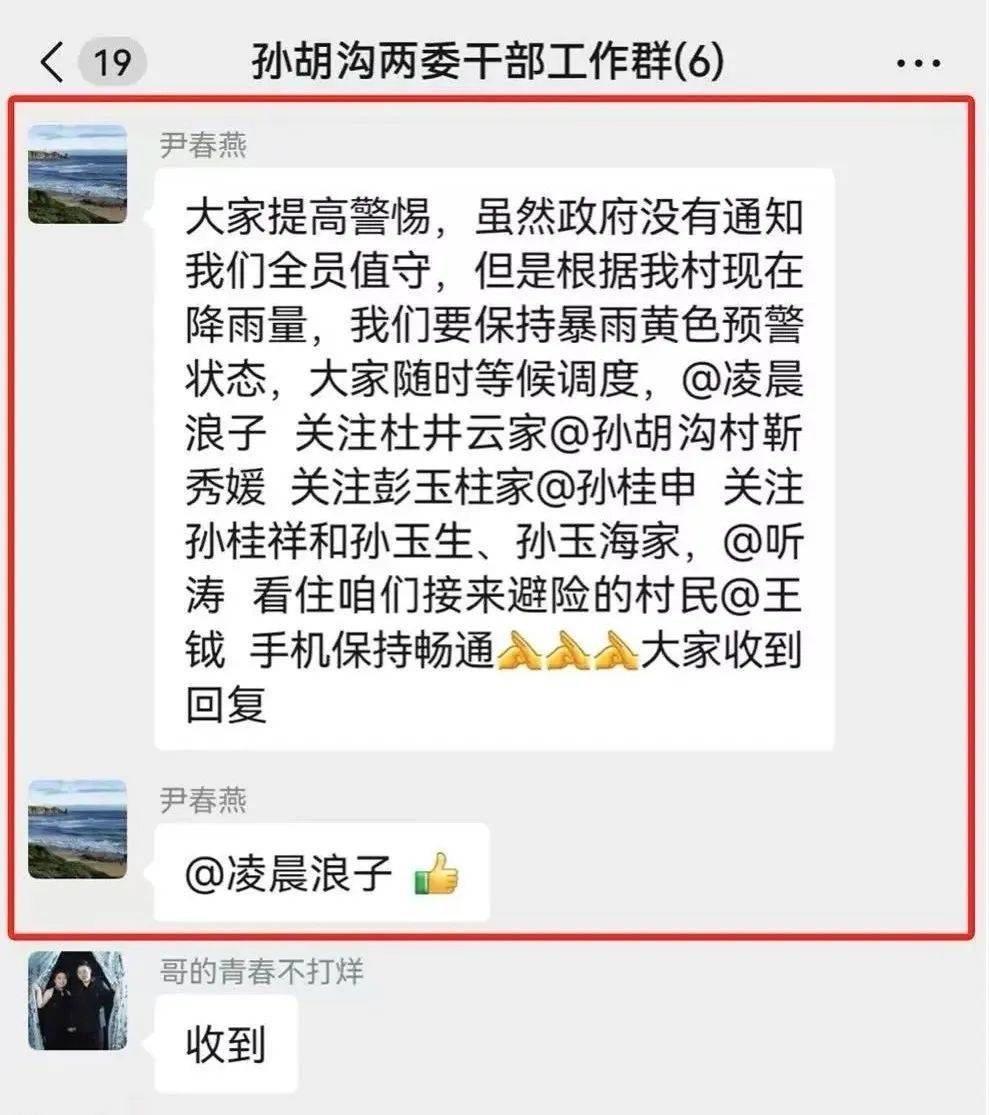 抗洪失聯(lián)19天，被洪水沖走的懷柔村支書尹春燕遺體已找到