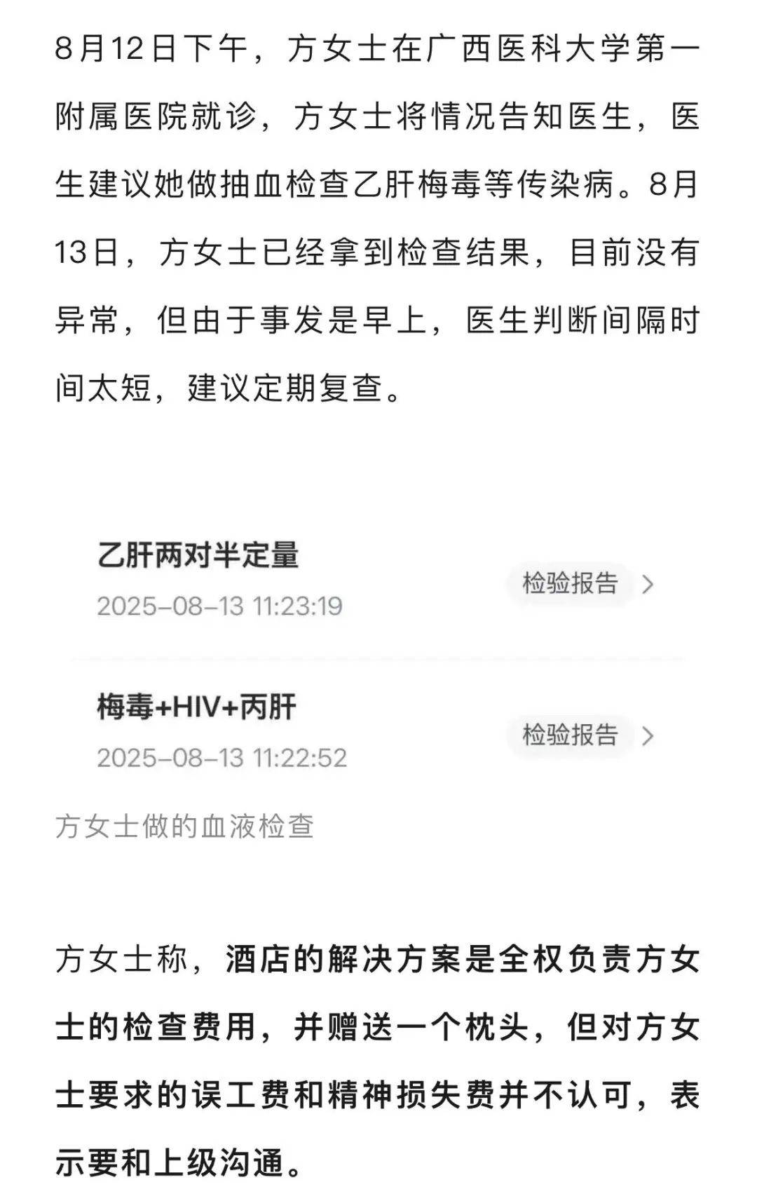 女子稱在知名連鎖酒店內用牙簽，入口后猛然發(fā)現(xiàn)可能是別人用過的，店方回應
