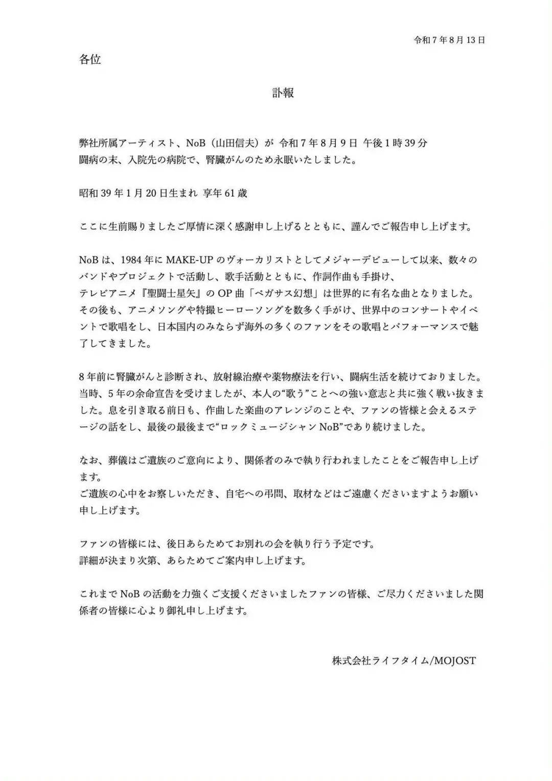 知名歌手，突傳去世！患癌8年