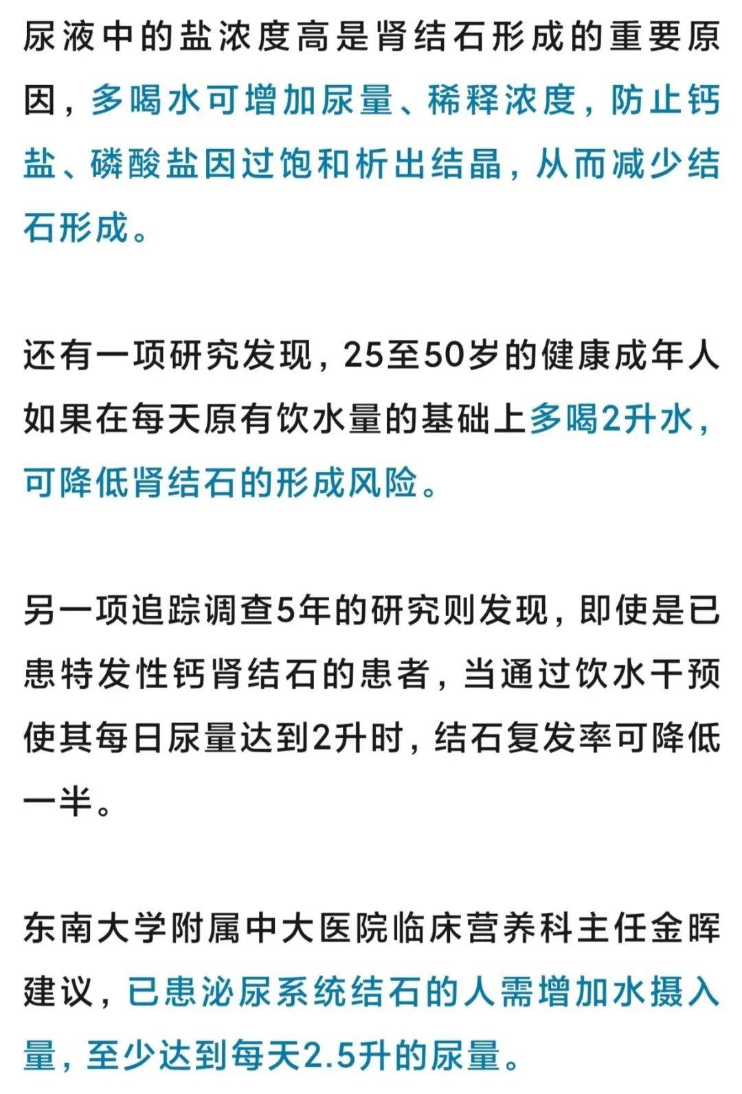 今天起，喝水要調(diào)整一下！