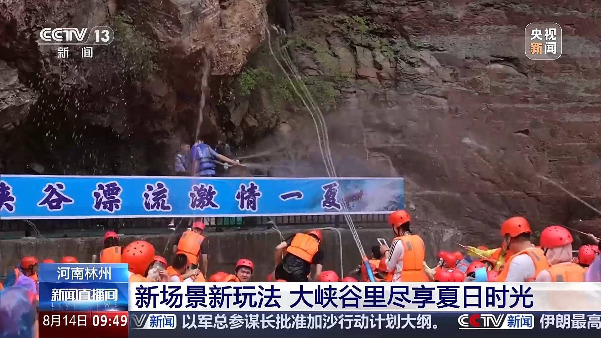 峽谷漂流、崖邊泳池……暑期到這些景點(diǎn)“清涼一夏”