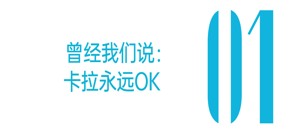 KTV消亡史：卡拉還O不OK了？