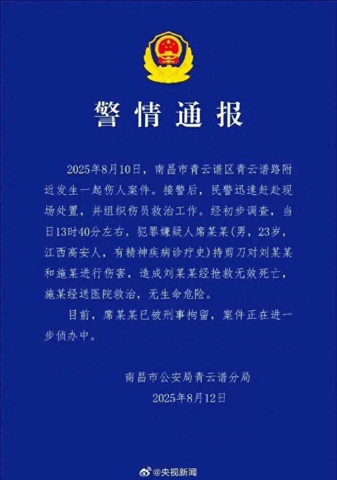 男子捅死拒絕他搭訕的女生，精神病不是免死金牌