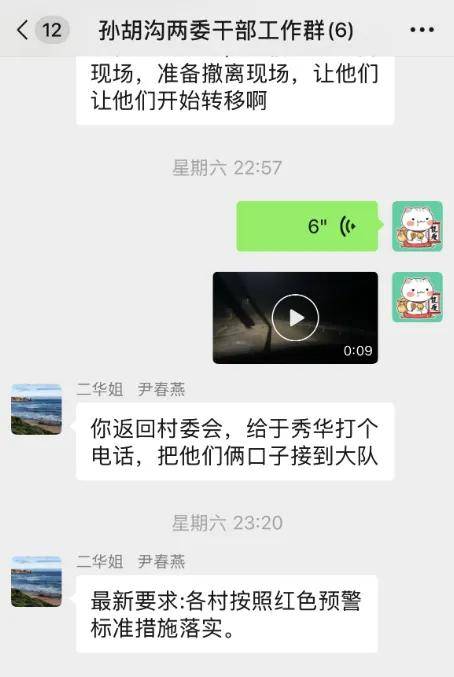 痛心消息傳來！北京抗洪失聯(lián)村支書遺體已找到