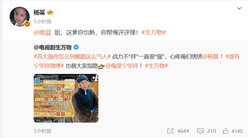 楊冪隔空喊話姚晨：姐，這爹你也熟，幫俺評評理！觀眾直呼：倪大紅的“作妖爹”演技簡直封神