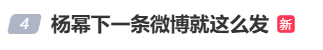 楊冪隔空喊話姚晨：姐，這爹你也熟，幫俺評評理！觀眾直呼：倪大紅的“作妖爹”演技簡直封神
