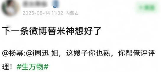 楊冪隔空喊話姚晨：姐，這爹你也熟，幫俺評評理！觀眾直呼：倪大紅的“作妖爹”演技簡直封神