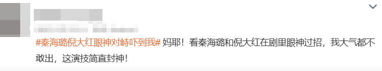 楊冪隔空喊話姚晨：姐，這爹你也熟，幫俺評評理！觀眾直呼：倪大紅的“作妖爹”演技簡直封神