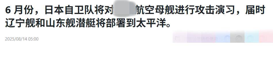 釣魚島上空演練偷襲中國航母，日本自衛(wèi)隊傳來噩耗：F-2戰(zhàn)機墜海