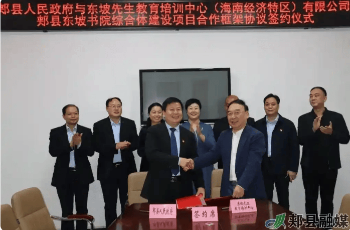33億投資鬧劇追問：引薦“蘇轍后人”的“省領(lǐng)導(dǎo)”是誰？| 新京報(bào)快評
