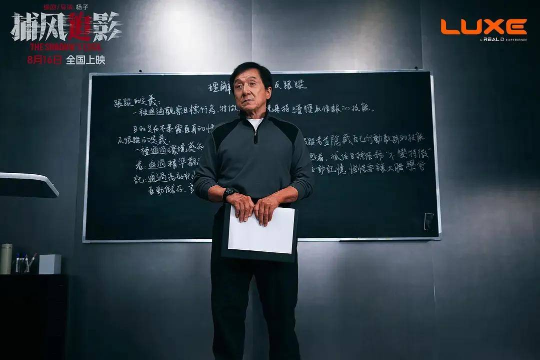 豆瓣開分8.1，創(chuàng)近二十年成龍電影最佳！打掉爛片標(biāo)簽的《捕風(fēng)追影》爽在哪？
