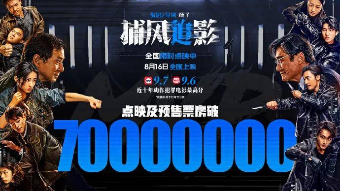 豆瓣開分8.1，創(chuàng)近二十年成龍電影最佳！打掉爛片標(biāo)簽的《捕風(fēng)追影》爽在哪？