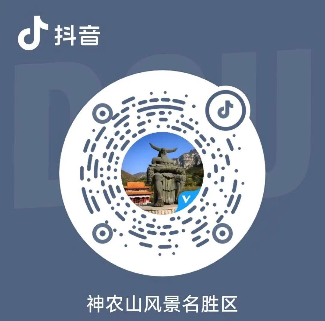 神農(nóng)山有驚喜！