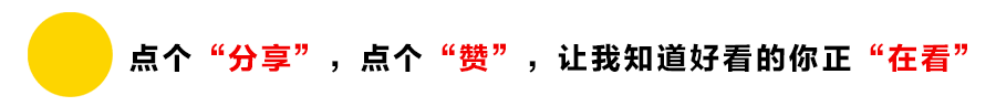 神農(nóng)山有驚喜！